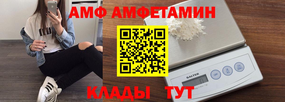АМФ 97% Феодосия
