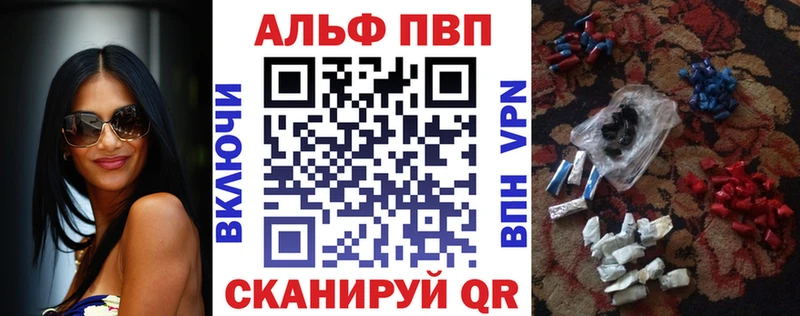 Альфа ПВП Соль  Феодосия 