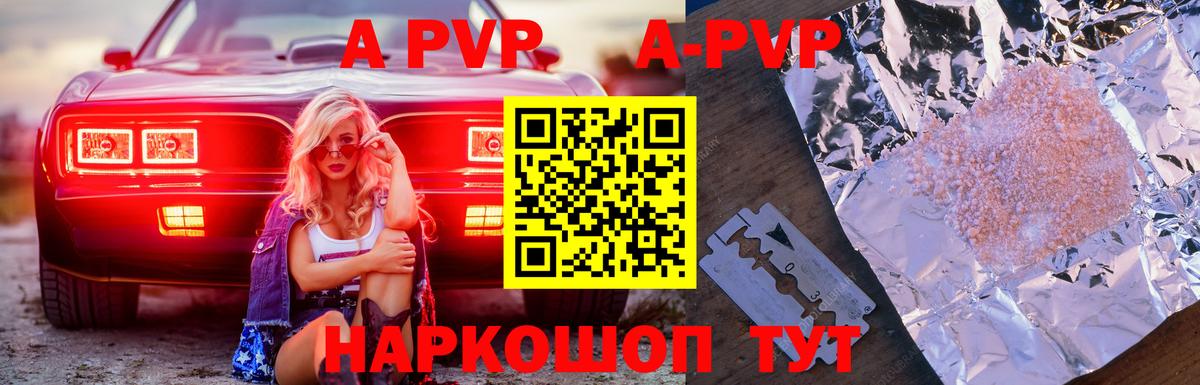 Alpha-PVP кристаллы Феодосия