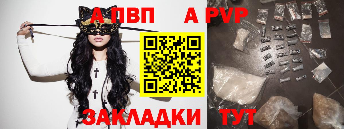 A-PVP СК  Alpha PVP  Феодосия  Вход с VPN  Alfa_PVP СК 