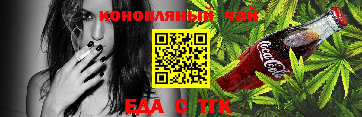Феодосия  Еда ТГК конопля  Вход с VPN 