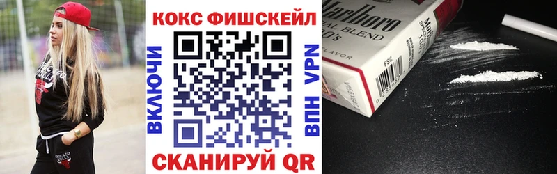 ОМГ ОМГ рабочий сайт  магазин продажи наркотиков  Феодосия  Cocaine Fish Scale 