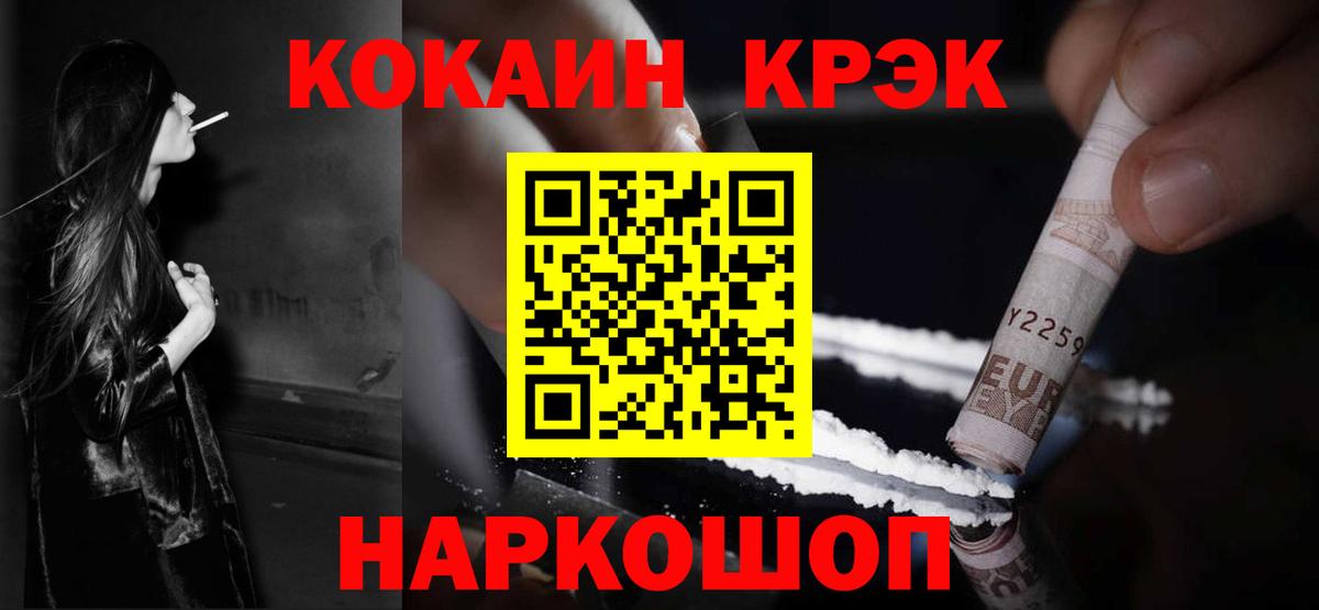 Кокаин 98%  Вход с VPN  Феодосия 