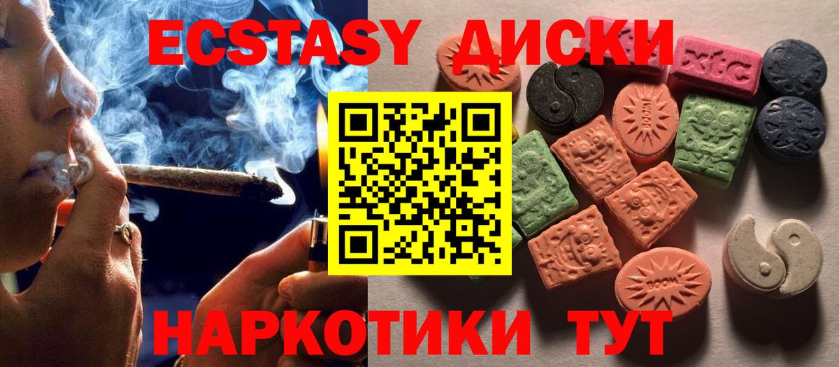 ЭКСТАЗИ 300 mg  Ecstasy  Вход с VPN  Феодосия  Экстази таблы 