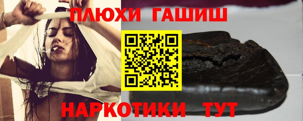 ГАШИШ Изолятор  Гашиш Premium  Вход с VPN  Феодосия 