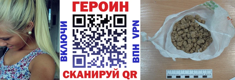 ГЕРОИН хмурый где можно купить Феодосия