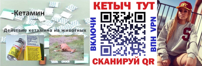 КЕТАМИН ketamine  Феодосия 