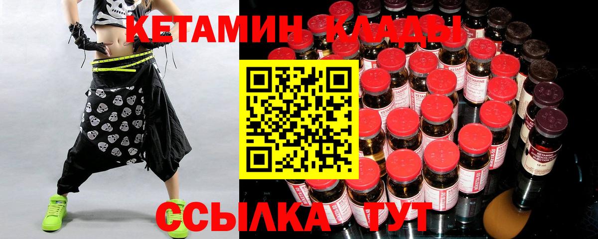 Кетамин ketamine  Вход с VPN  Кетамин VHQ  Феодосия 