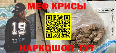 мефедрон мука Пыть-Ях
