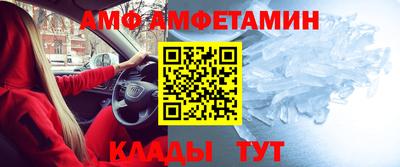 амф Пушкино