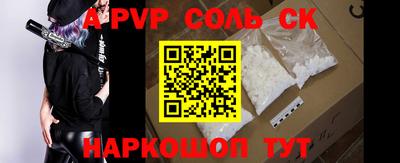 соль ск Пугачёв