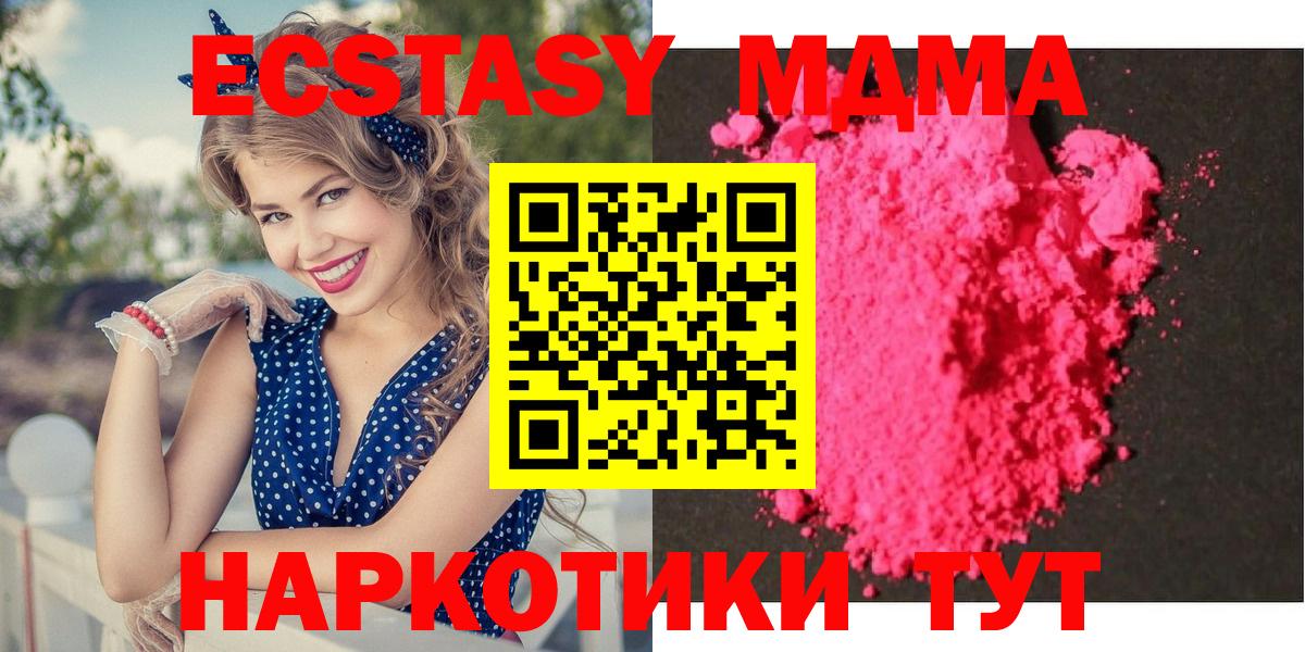 МДМА Molly Феодосия