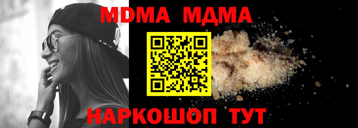 MDMA Molly  Вход с VPN  MDMA  MDMA crystal  Феодосия 