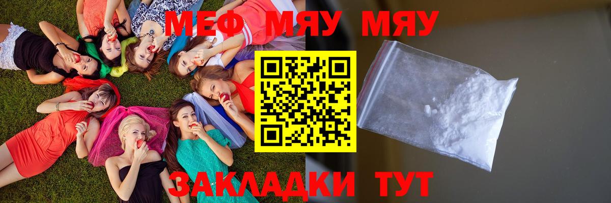 Мефедрон кристаллы  Вход с VPN  Феодосия  МЯУ-МЯУ  МЕФ кристаллы 