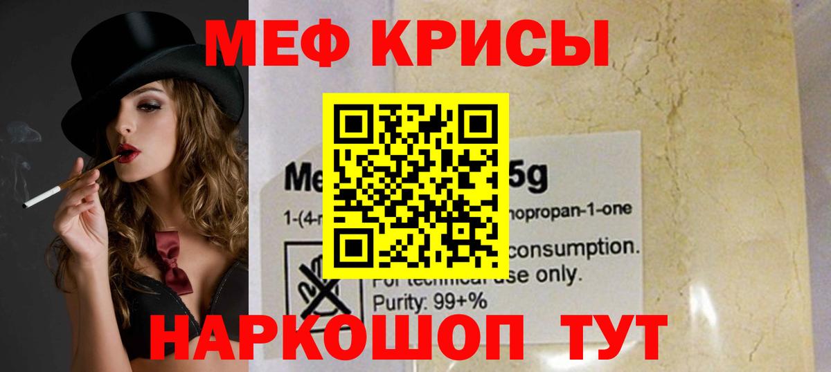 Мефедрон  Феодосия
