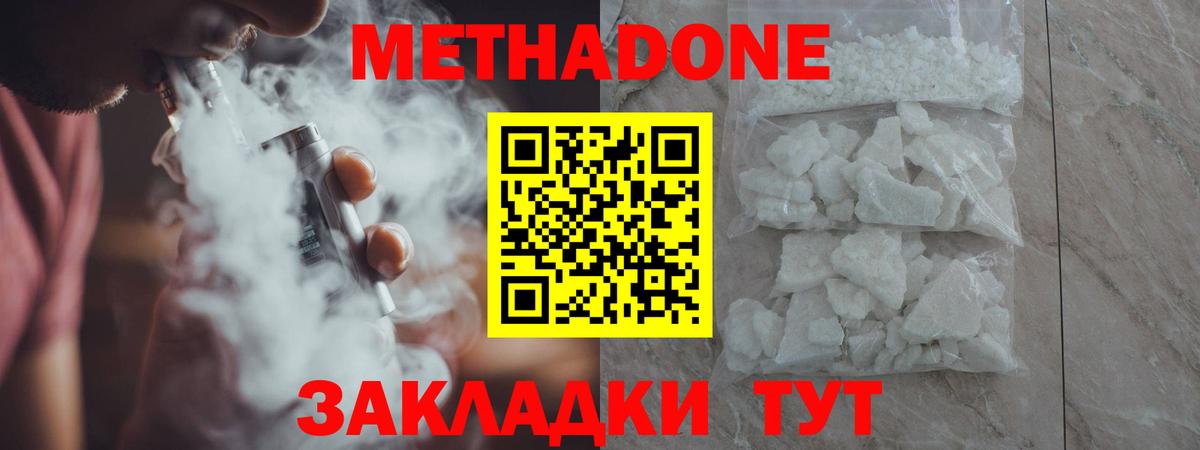 МЕТАДОН мёд Феодосия