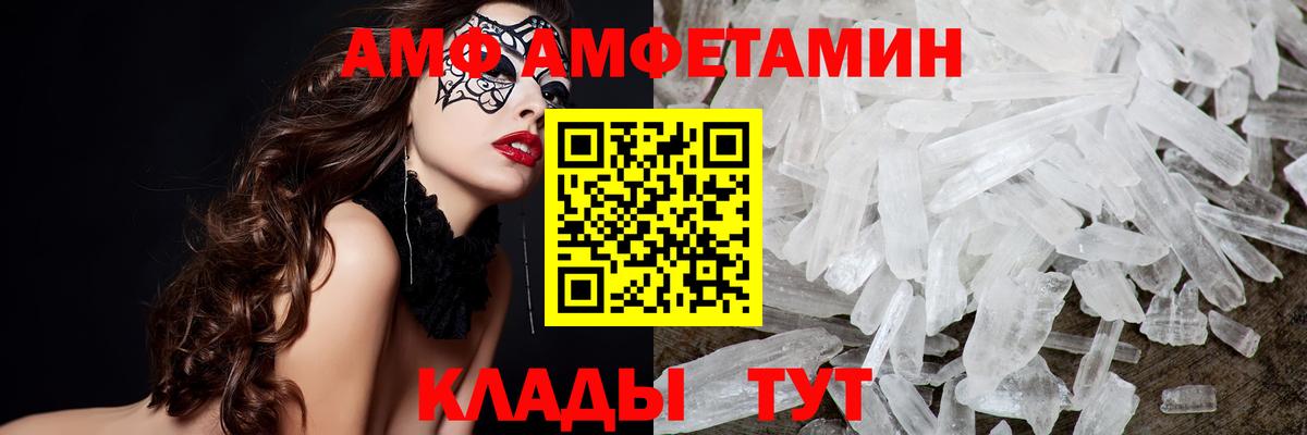 Метамфетамин Декстрометамфетамин 99.9%  Вход с VPN  Феодосия 