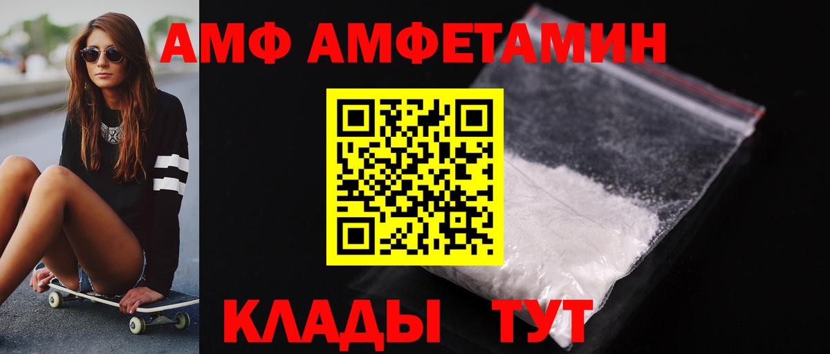 МЕТАМФЕТАМИН витя Феодосия