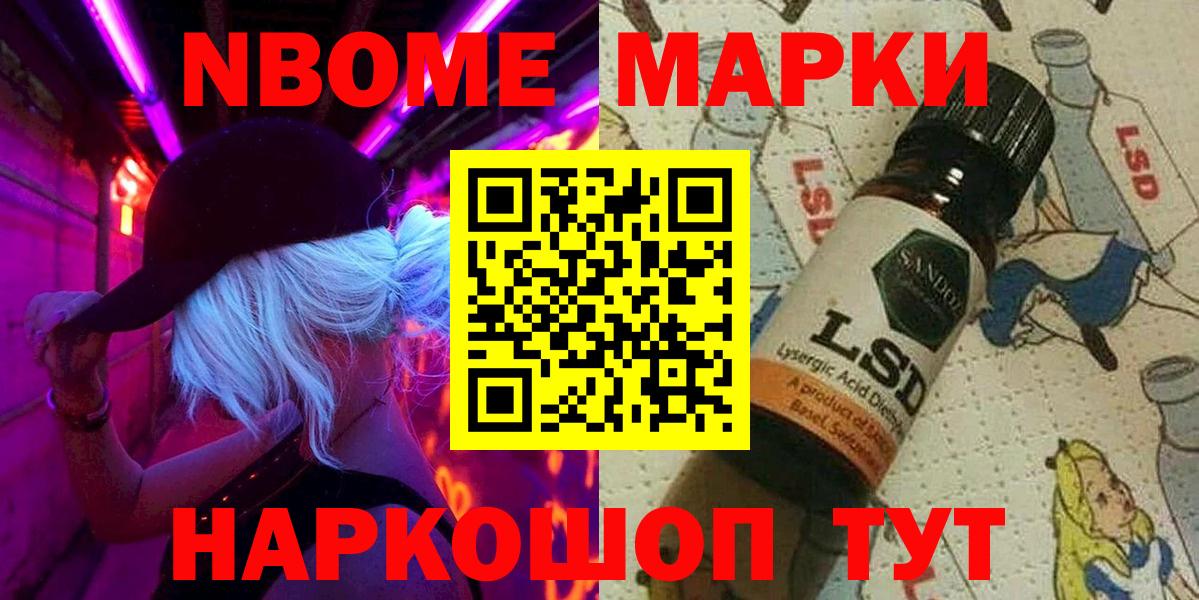Марки N-bome 1,5мг Феодосия
