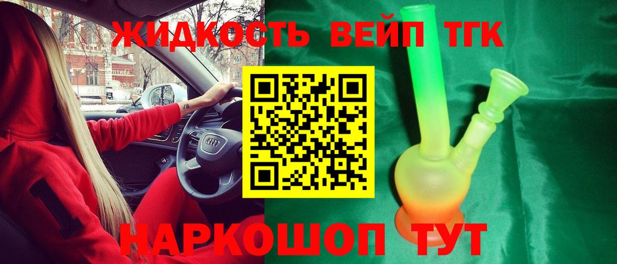 ТГК вейп  mega зеркало  Вход с VPN  Феодосия  Дистиллят ТГК вейп с тгк 