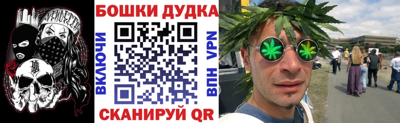 Бошки Шишки OG Kush  купить закладку  Феодосия 